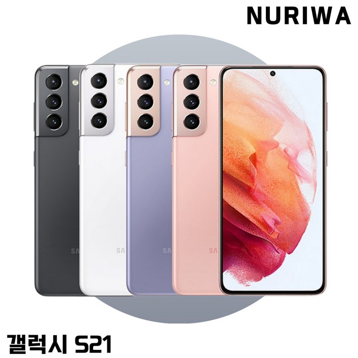 [삼성전자] 삼성 갤럭시S21/플러스/울트라 공기계 리퍼폰 사은품증정 호두모바일