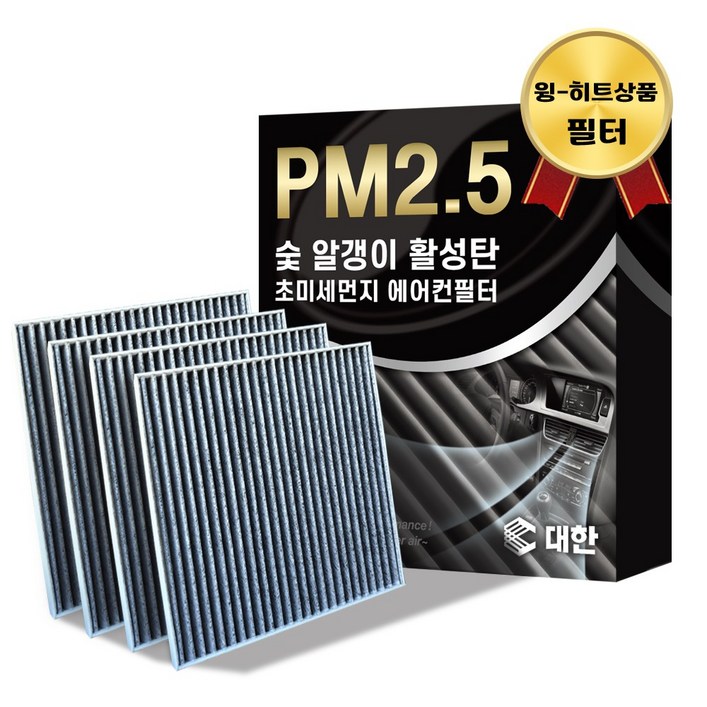 대한 PM2.5 고효율 활성탄 자동차 에어컨필터 4개입, 4개입, 더뉴그랜져- PC105
