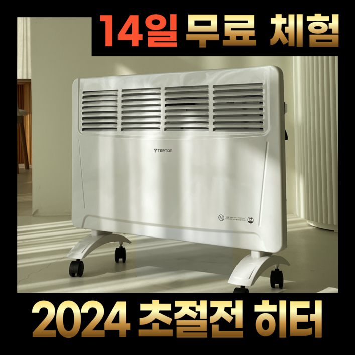 티에르톤 컨벡션 전기 히터 이동식, 단일색상, 단일상품 티에르톤 컨벡션 전기 히터 이동식, 단일색상, 단일상품