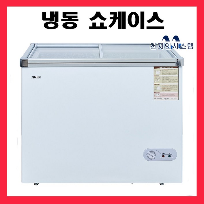 씽씽코리아 냉동쇼케이스 냉동식품 보관용 업소용냉동고 SD-195, SD-195