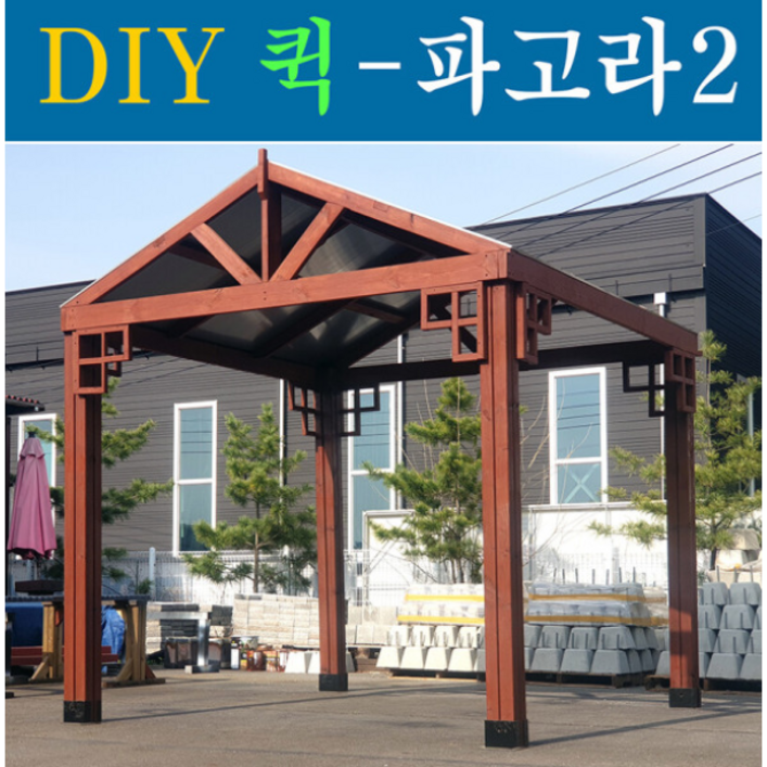 파고라 삼각 정자 3m 퀵파고라 조립식 DIY 테라스파고라 쉼터 골조파고라 오두막