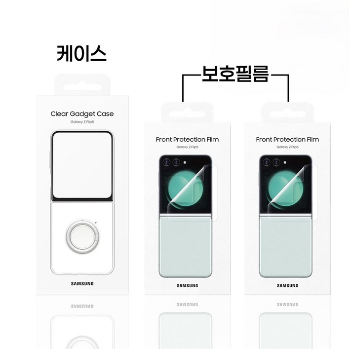 삼성전자 Z플립5 클리어 케이스보호필름 2개 EFXF731 , EFUF731