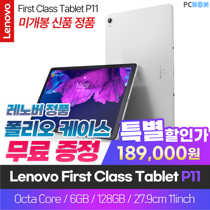 (국내정품+케이스증정) Lenovo 태블릿PC P11 화이트그레이 (안드로이드 / 6GB / 128GB / Octa코어 2K IPS / 11.2형 / 400nits / 520g)