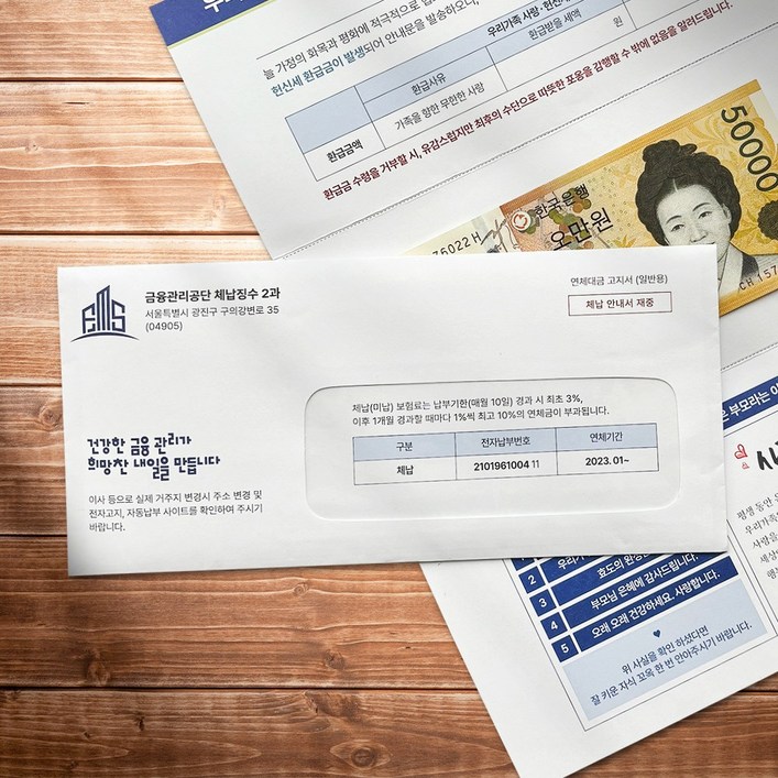 용돈 박스 봉투 어버이날 추석 현금 이벤트 세금 체납 고지서, 1개