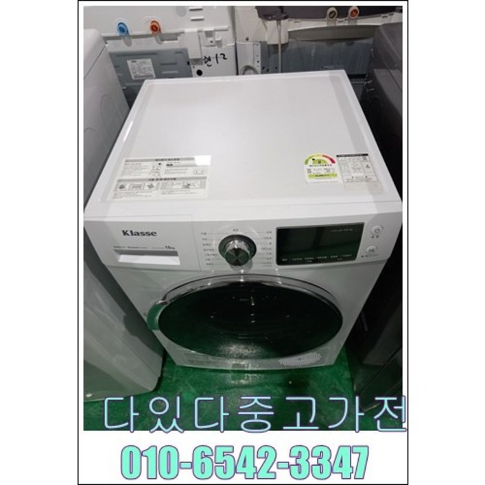 (중고)미디어의류전기건조기8kg