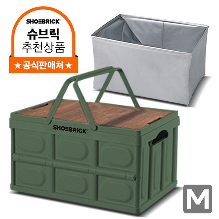 슈브릭 멀티 폴딩박스 손잡이형우드 캠핑 테이블 상판전용 방수팩 구성, 트렁크 정리함 KS4002, 카키