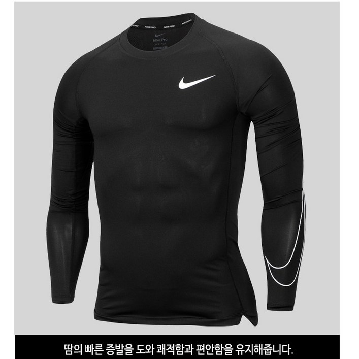 나이키 기능성긴팔-롱슬리브 긴팔-스포츠 트레이닝 긴팔(YGDD1991-B블랙)DD1991010신상품 100%정품