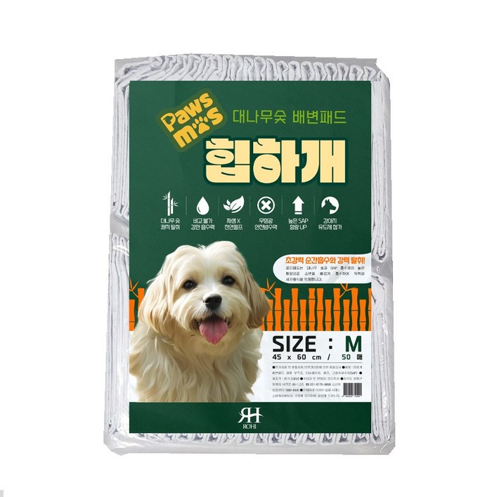 대나무숯 천연 건강 배변패드 힙하개 M(중형)사이즈 50매, 5개