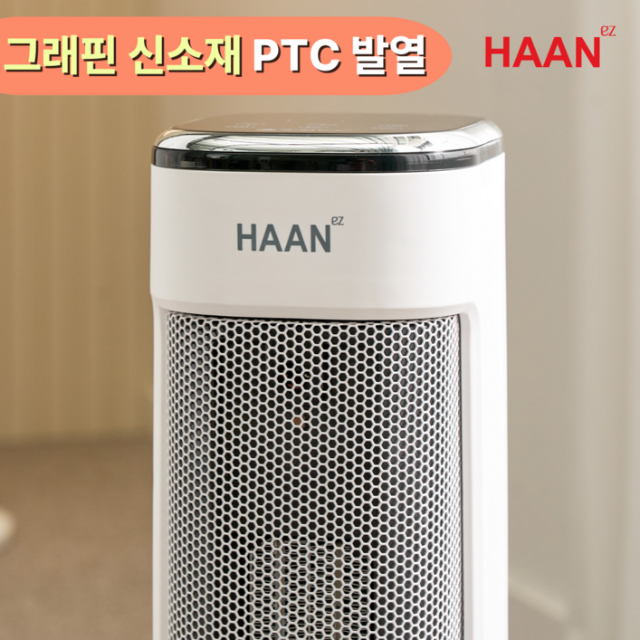 [한경희] 비오바디 전기히터 온풍기 가정용 업소용 타워형