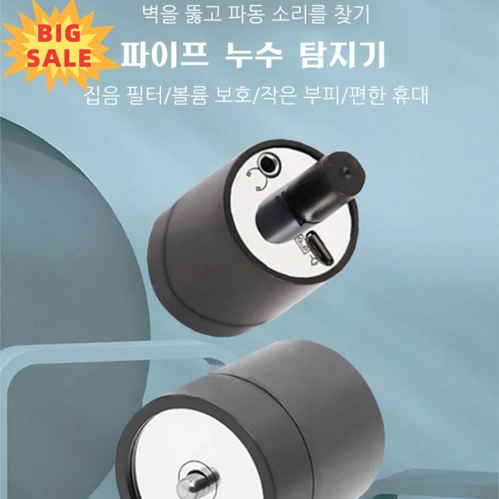 누수감지기 파이프 누수 탐지기  청음기,최대 음성 확대 배율: 20000X