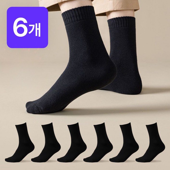 6개입 이지하임 남녀공용 두꺼운 기모 방한 겨울양말 6켤레 세트