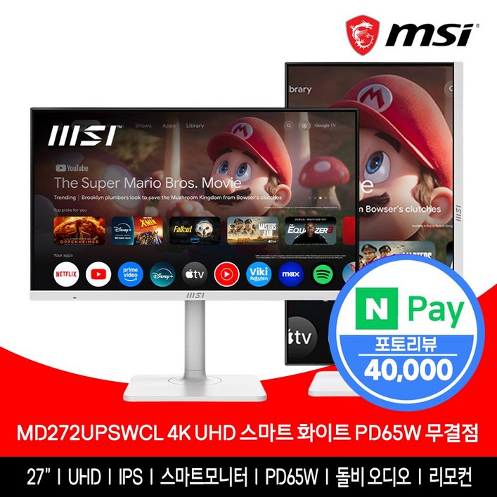 MSI 스마트 모니터 68cm27인치 4K UHD 화이트 PD65 무결점 MD272UPSWCL, 68cm, MD272UPSWCL