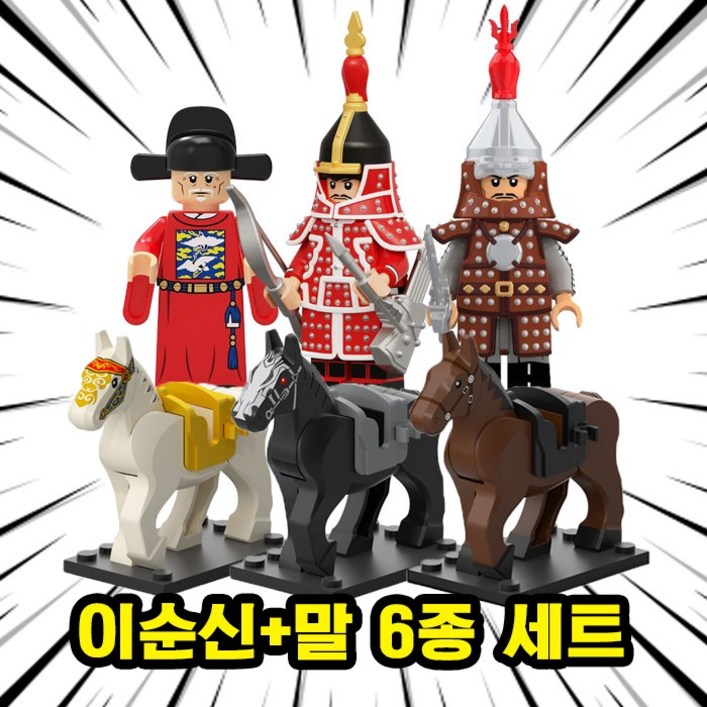 큐브월드 충무공 이순신 장군  말 호환블록 브릭 미니피규어 한국의 위인 명량한산노량, 1개