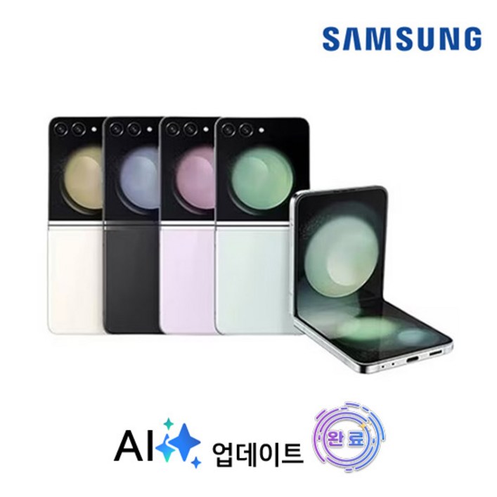 삼성공식리퍼 갤럭시 Z플립5 256GB SMF731 공기계, 라벤더, 512GB