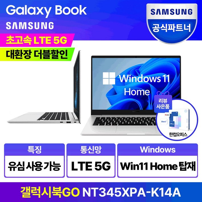 삼성전자 갤럭시북Go NT345XPAK14AS 윈도우탑재 태블릿 휴대용 가성비 학생용 문서작성 셀룰러 데이터공유 LTE USIM, NT345XPAK14AS, WIN11 Home, 4GB, 128GB, 실버