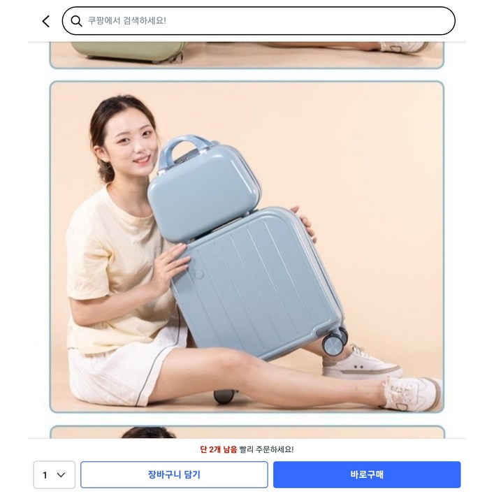 당일배송 마카롱 기내용 캐리어 여행용 레디백 이쁜 마카론 엄선라이프