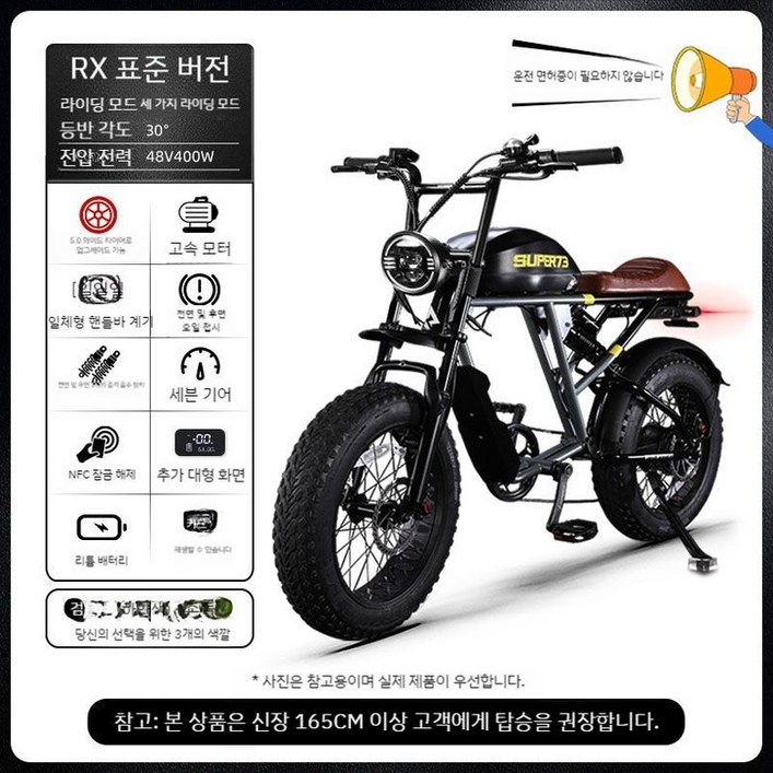자토바이 전기 자전거 7단계 변속 전동 바이크 출퇴근 배달용 클래식 펫바이크 SUPER73, RX높은등급 충격흡수7단변속1.7m 이상 자토바이 전기 자전거 7단계 변속 전동 바이크 출퇴근 배달용 클래식 펫바이크 SUPER73, RX높은등급 충격흡수7단변속1.7m 이상