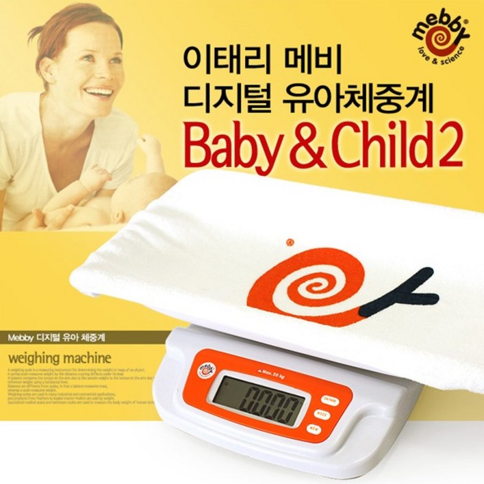 디지털 유아체중계 메비 디지털 유아체중계BABYCHILD2 신생아 체중계 베이비앤차일드2 유아체중측정