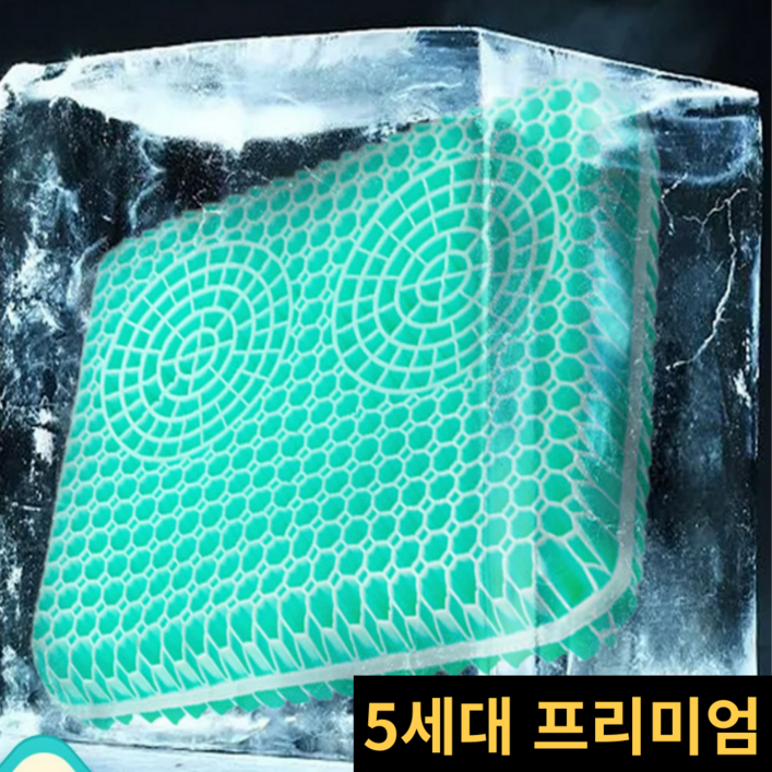 플렉스 모찌방석 실리콘 쿨방석 쿨링 통풍 강호동 염경환 젤리 아이스 젤쿠션 커버포함, 단일색상