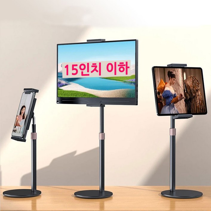 모니터 태블릿 스마트폰 폴드 2단 높이조절 스텐드 책상용 호환 거치대 360도 회전, 태블릿 모니터 2단 거치대, 1개