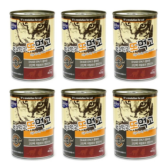 테비 먹고먹고또먹고 대용량참치캔