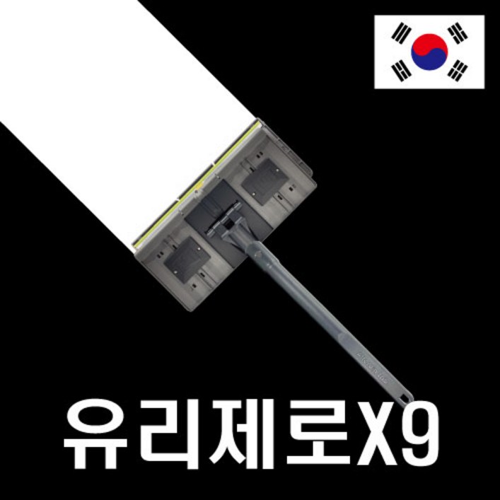 유리제로X9 아파트 유리창 청소 도구 베란다 창문 닦이 로봇청소기 비교 백화 제거 스퀴지 방식