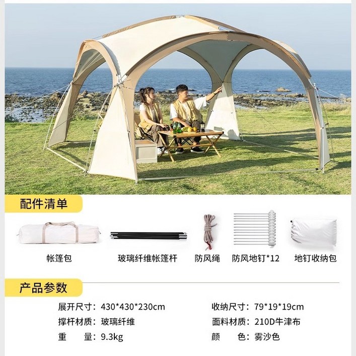 대형 돔 쉘터 텐트 돔텐트 야외 방수 선쉐이드 리빙쉘 그늘막