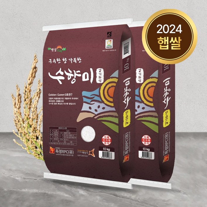 수향미 20kg 10kgX2개 상등급 24년 햅쌀 2024년 백미 산지직송 최근도정, 2개, 10kg