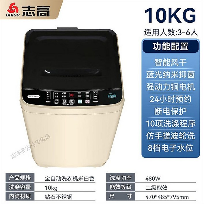 통돌이세탁기 10KG 12kg 세탁기 통돌이 빨래방 숙소