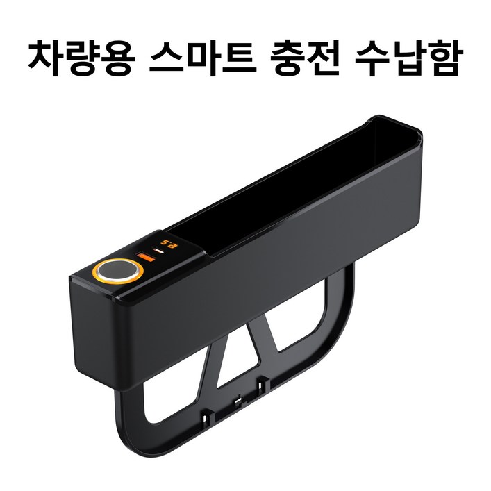 KDNC 차량용 스마트 수납함 차량용 수납함 차량용 충전 차량용 충전 케이스, 블랙, 1개 KDNC 차량용 스마트 수납함 차량용 수납함 차량용 충전 차량용 충전 케이스, 블랙, 1개