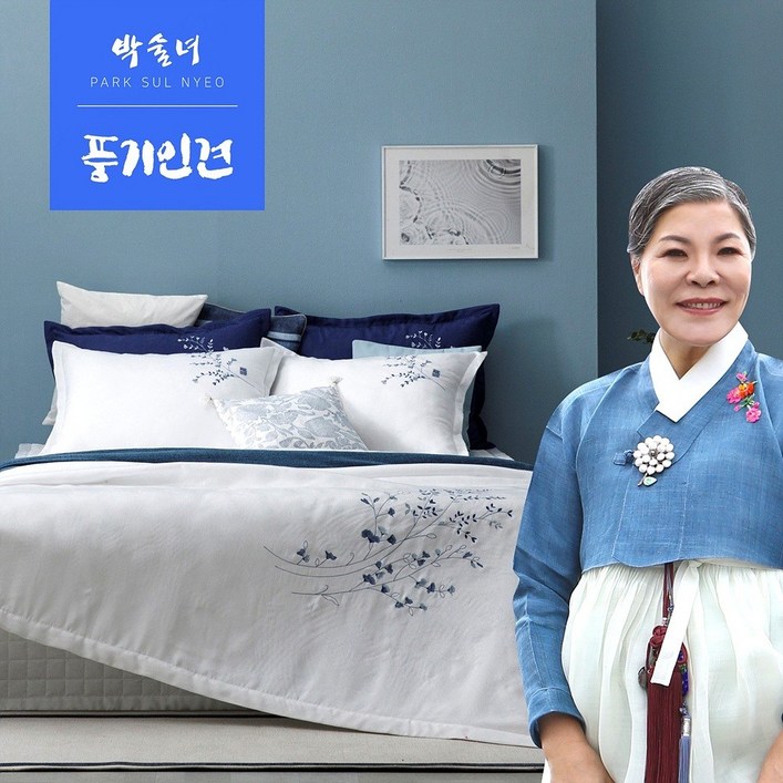 공식판매처 박술녀 프리미엄 풍기인견 워싱 이불 침구세트 작품명 설화 국내생산 빠른배송 이불패드베개커버 선물추천