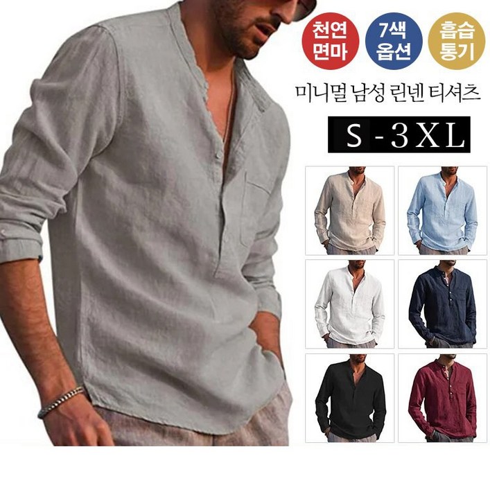 Angel남자 여름 린넨 긴팔 티셔츠