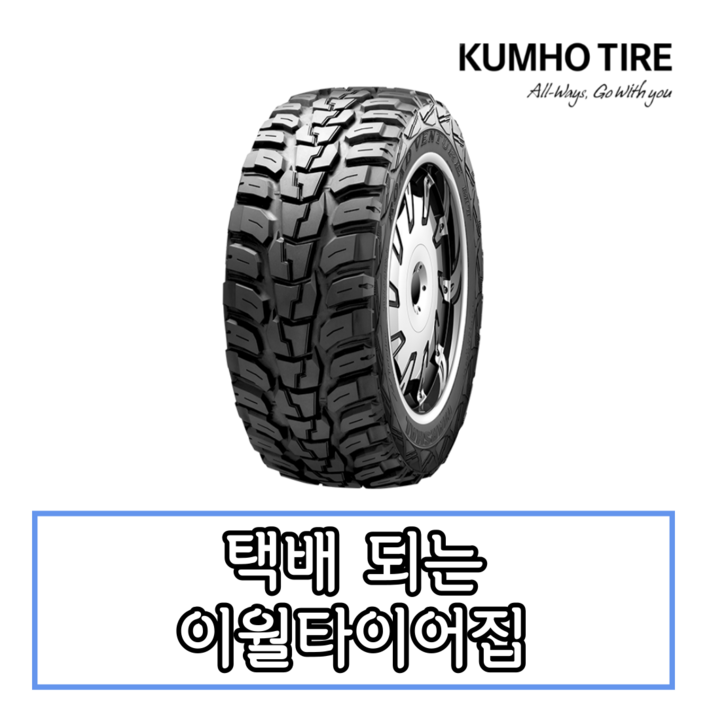 24년생산 금호타이어 로드벤처 MT KL71 245 75 16 2457516
