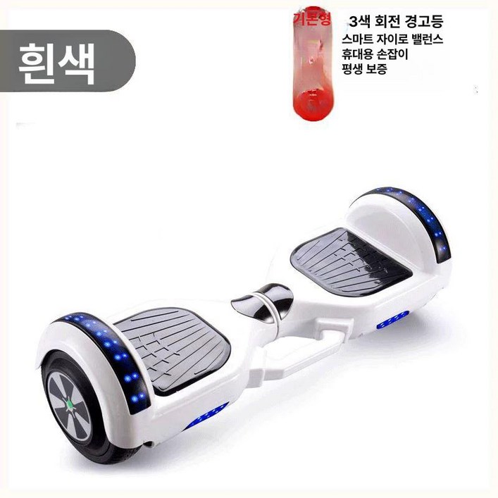 7인치 호버보드 전동휠