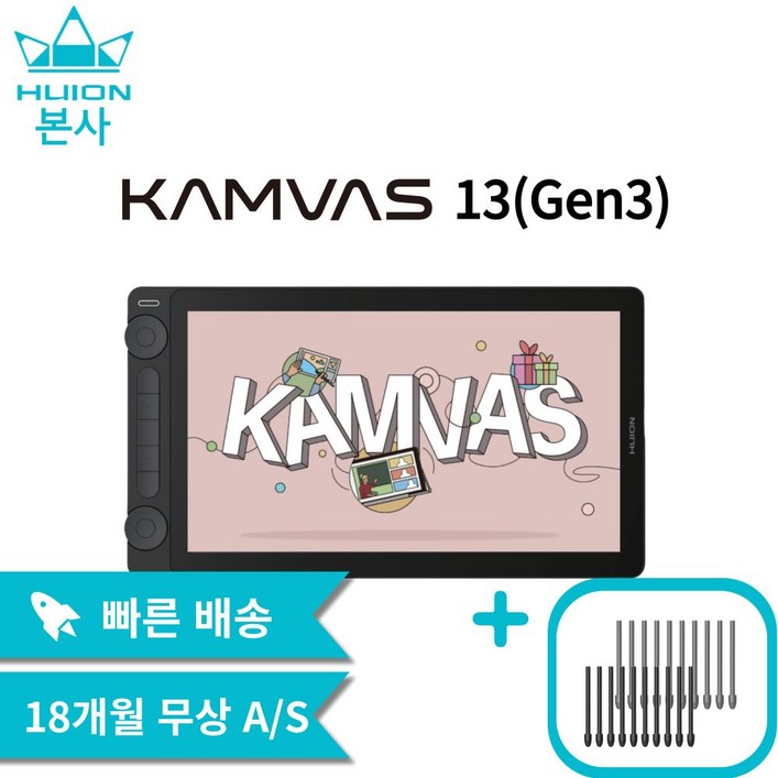 휴이온 본사 스토어 휴이온 액정 타블렛 13인치 3세대 kamvas 13 Gen3