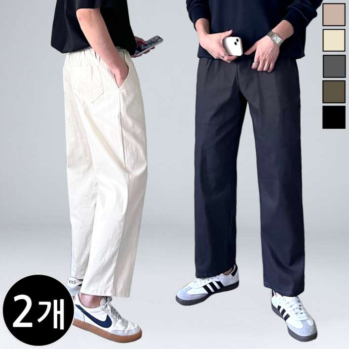 1+1 남자 와이드 팬츠 코튼 스판 밴딩 테이퍼드 빅사이즈 5컬러 M-3XL (6080-2)