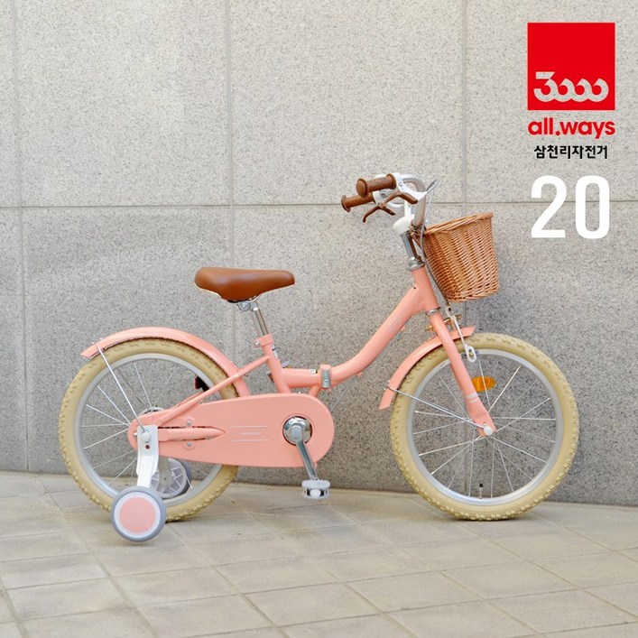 삼천리 아동용 접이식 자전거 리버스 키즈