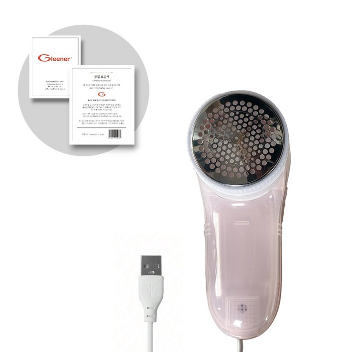 Gleener 스마트 패브릭쉐이버 유선 전동 보풀 제거기, USB 전용 핑크색상