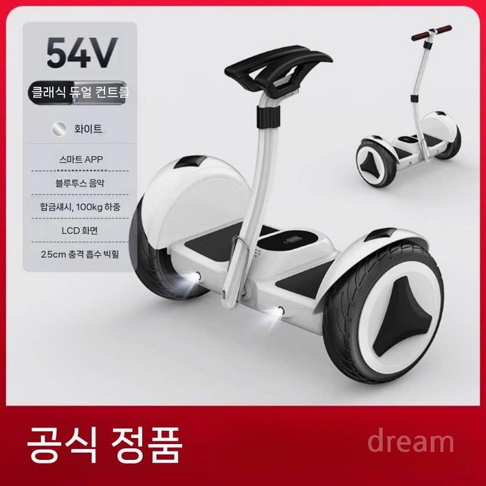 전동휠 호버보드 미니 두발 휠 스마트 운반 균형