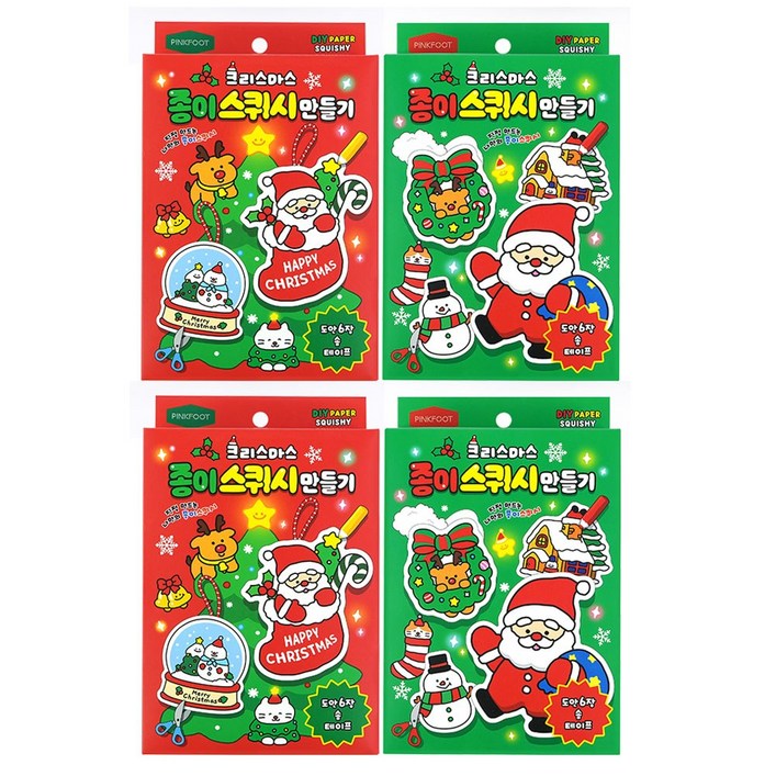 크리스마스 종이 스퀴시 만들기 4개세트 핸드 토이 컬러링북 색칠놀이 성탄절 트리 장식