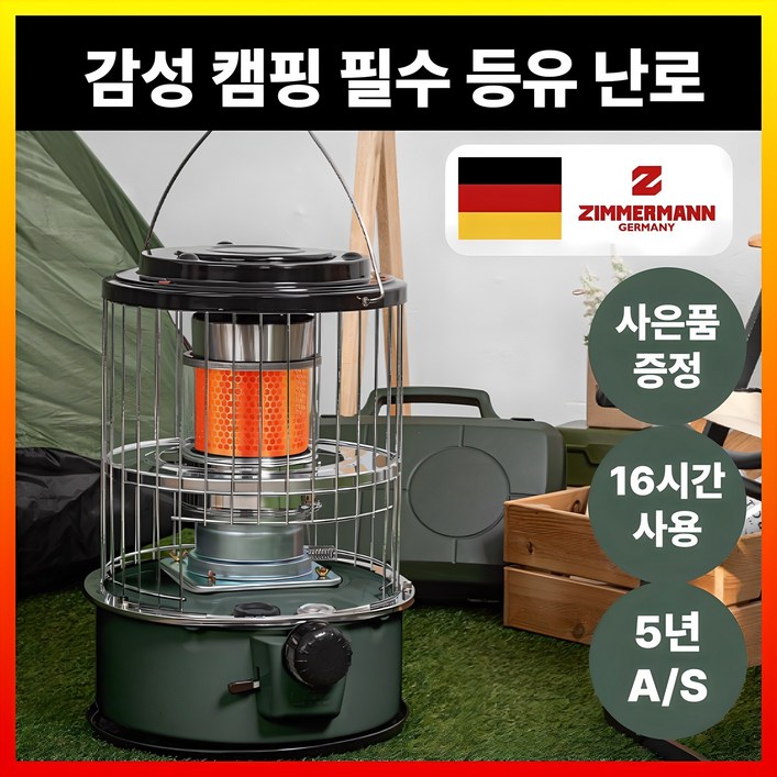 캠핑 난로 미니 등유 석유 캠핑용 히터