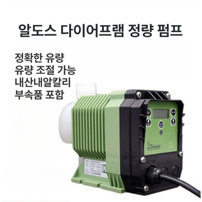 소형 정량펌프 다이아프램 약품 튜브 주입 하수 공압