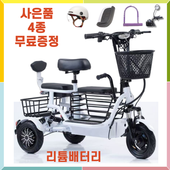 세발 전기 스쿠터 전동 오토바이 성인 출퇴근 고출력 배터리 스비노 세발 전기 스쿠터 전동 오토바이 성인 출퇴근 고출력 배터리 스비노