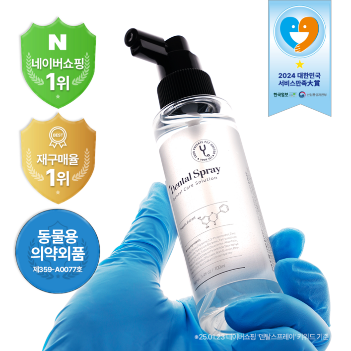 유어벳 펫 덴탈 스프레이, 강아지 고양이 입냄새 제거, 1개, 100ml