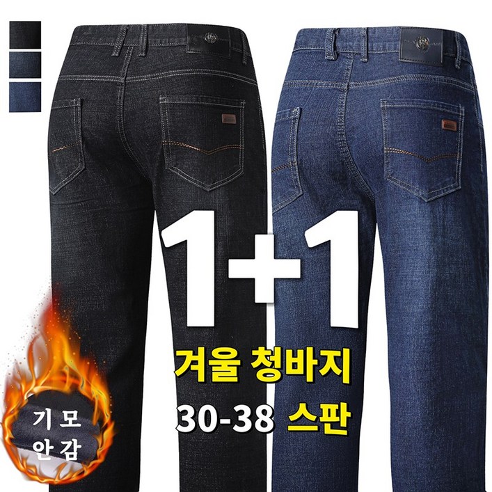 11 남성 겨울 기모 스판 청바지 일상복 작업복 등산복 겸용 ZZJRNZ1