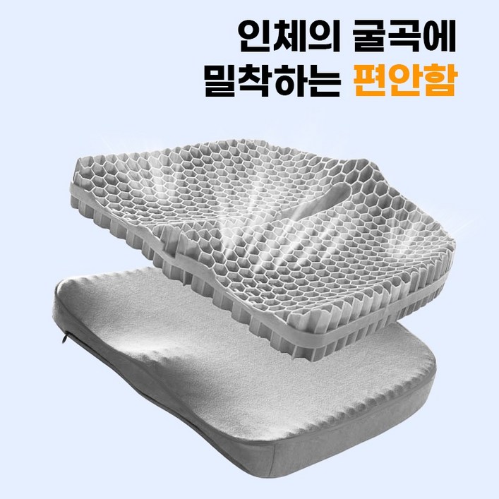 Frokom 체중분산 자세교정 무중력 기능성 냉감 쿨 방석 젤 쿠션  사계절커버