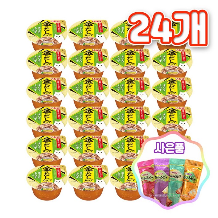 이나바 금빛육수컵  증정 고양이간식 1개