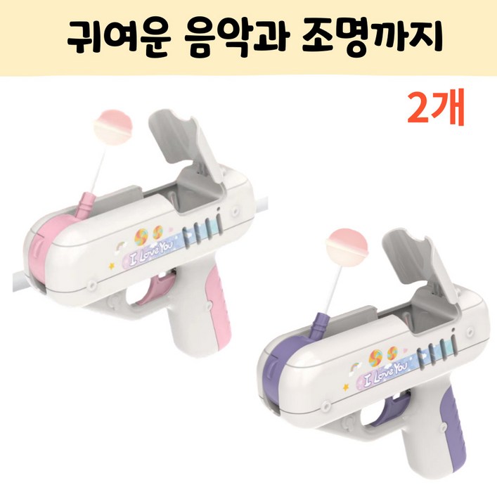 이스터에그 사탕건 캔디머신 캔디건 사탕총 커플 이벤트 화이트데이 만우절, 1세트, 핑크핑크