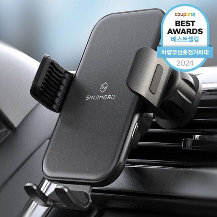 신지모루 오그랩엑스 차량용 고속 무선충전 핸드폰 거치대 15W 송풍구형