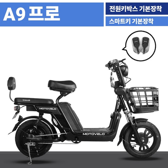 모토벨로 A9 프로 전동 전기 스쿠터 충전 350W 1215Ah 14인치 배달 여성